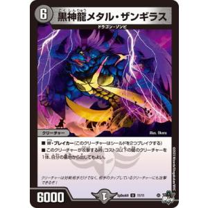 デュエル・マスターズ その他 SpDeck9 5 C 卵胞虫ゼリー・ワーム