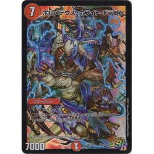 デュエルマスターズ/DMEX-04/1/SR/ボルメテウス・ホワイト・ドラゴン