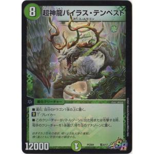 デュエルマスターズ　ピザスターのアンティハムト　金トレジャー デュエルマスターズ ピザスターのアンティハムト 金トレジャー