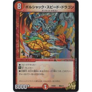 シリウス　デュエル・マスターズ 天海の精霊シリウス(DM5 S1/S5) | デュエル・マスターズ