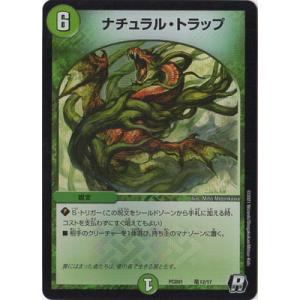 タカラトミー（TAKARA TOMY） デュエルマスターズ/PCD01/竜7/VR/紅神龍