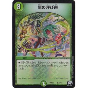 プレイ用】デュエルマスターズ DMX05 V1a/V1b レッド・ABYTHEN