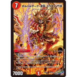 デュエル・マスターズ 暗黒凰ゼロ・フェニックス SR多色 EX08 155