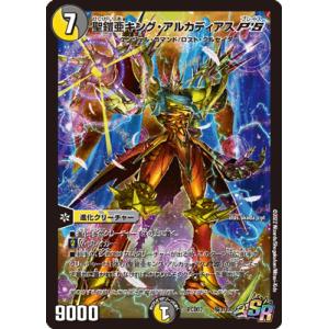 タカラトミー（TAKARA TOMY） デュエルマスターズ/PCD02/騎5/魔光死聖