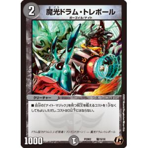 コナミデジタルエンタテインメント 遊戯王 P3-07 マジシャン・オブ