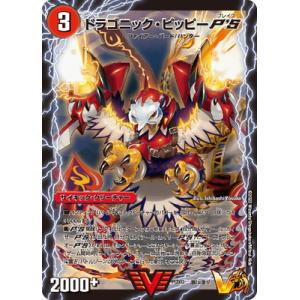 デュエルマスターズ/DMPCD-03/激2/VIC/ドラゴニック・ピッピーP&apos;S／激竜王ガイアール・...