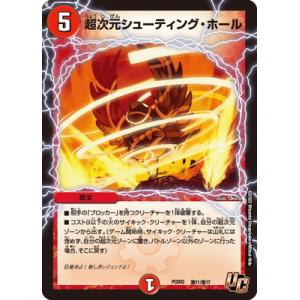 ウルテミス　バルガライザー　プロモ　他　まとめ売り　デュエルマスターズ デュエルマスターズ 竜星バルガライザー プロモ 2枚 - メルカリ