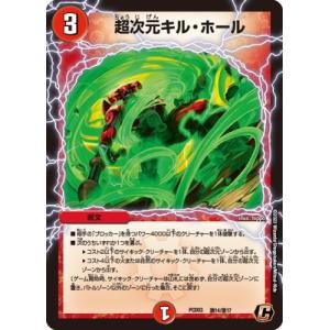 本格構築【モモキングjo退化】デッキ&二重スリーブ デュエルマスターズ 本格構築【モモキングjo退化】デッキ&二重スリーブ