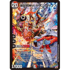 デュエルマスターズ トレーディングカード card-museum_dm23ex2-002-kgm