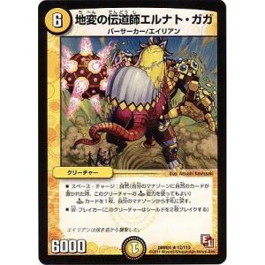 BANDAI（バンダイ） バトルスピリッツ/SJ17-02 龍魔侯オーバーヴェルム