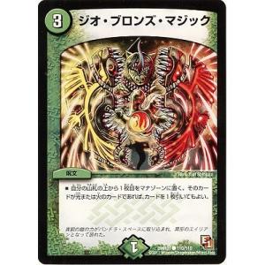 プレイ用】デュエルマスターズ DMX03 3/42 クリスタル・ランサー(レア