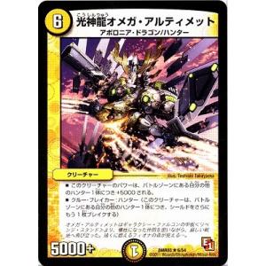 BANDAI バトルスピリッツ BS52-XX03 三賢神グシュナサフ XX