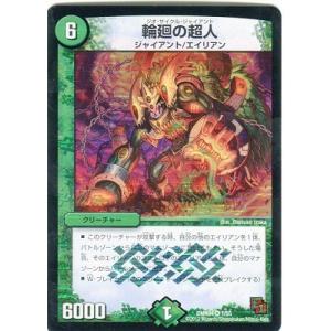 タカラトミー（TAKARA TOMY） デュエルマスターズ/DMR-04/2/VR/破滅の