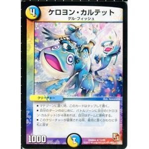 タカラトミー デュエルマスターズ/DMR-04/2/VR/破滅の女神ジャンヌ