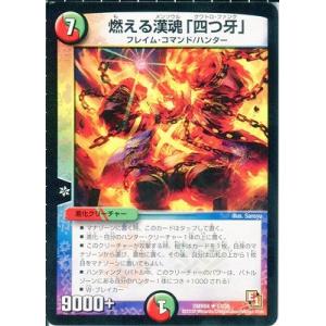 タカラトミー デュエルマスターズ/DMR-04/2/VR/破滅の女神ジャンヌ