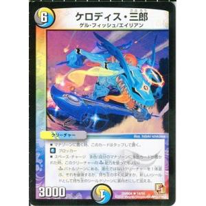 タカラトミー（TAKARA TOMY） デュエルマスターズ/DMR-04/2/VR/破滅の