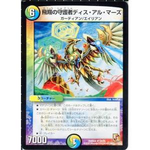 タカラトミー（TAKARA TOMY） デュエルマスターズ/DMR-04/2/VR/破滅の