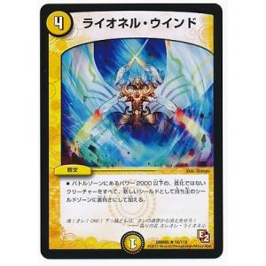 デュエルマスターズ 獅子頂龍 ライオネル 獅子頂龍 ライオネル(DMX17 V1/V2) | デュエル・マスターズ