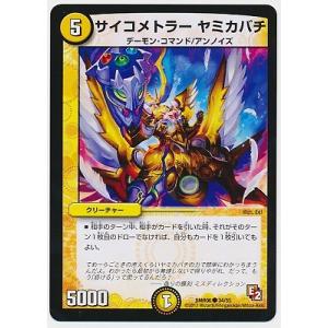 プレイ用】デュエルマスターズ DM25 21/55 神令の精霊ウルテミス