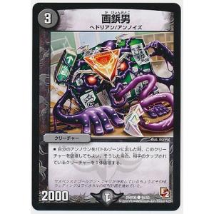 狡智」の頂天 レディオ・ローゼス(SR)(S4・S10)/水 デュエルマスターズ