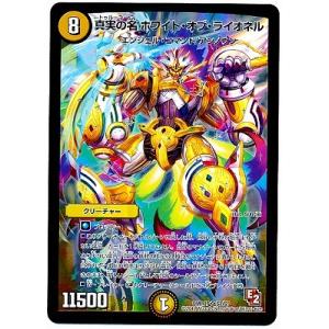 デュエル・マスターズ 終末の時計 ザ・クロック(レア) 開発部