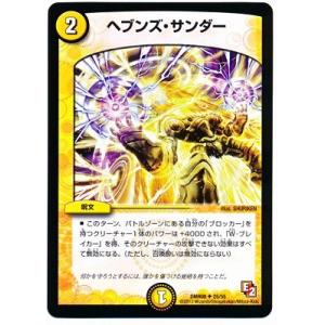 タカラトミー（TAKARA TOMY） 『中古即納』{TCG} デュエマ DMX06 17