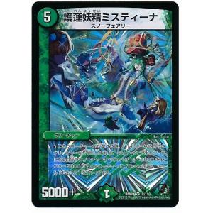 タカラトミー デュエルマスターズ/DMR-09/5/VR/絶超合金