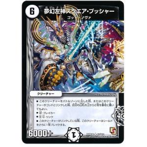 BANDAI（バンダイ） バトルスピリッツ PX23-04 魔神王エル・ブラドXV