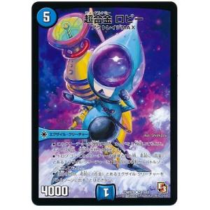 デュエル・マスターズ 超合金 ロビー/DMD11/アウトレイジの書/デュエマ