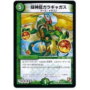 BANDAI（バンダイ） 6-28 孫悟空 CR イタジャガ ドラゴンボール vol.6