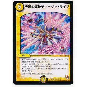 タカラトミー（TAKARA TOMY） デュエルマスターズ/DMR-10/19/R/極太陽