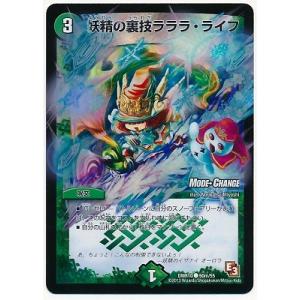 デュエル・マスターズ ボルベルグ・クロス・ドラゴン スーパーレア 魂