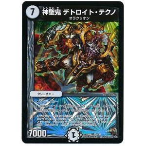 タカラトミー（TAKARA TOMY） デュエルマスターズ/DMR-11/50/C