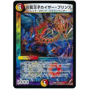 タカラトミー（TAKARA TOMY） デュエルマスターズ/DMR-11/50/C
