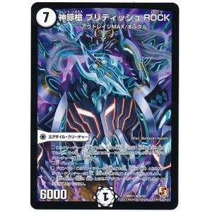 タカラトミー ハイパー・ザ・ジョニー ドリームレア 24RP3 DM1/DM1