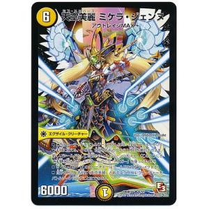 タカラトミー ハイパー・ザ・ジョニー ドリームレア 24RP3 DM1/DM1