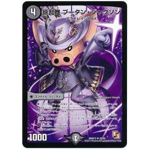 タカラトミー デュエルマスターズ/DMR-09/45/UC/神来のイザナイ 日蓮