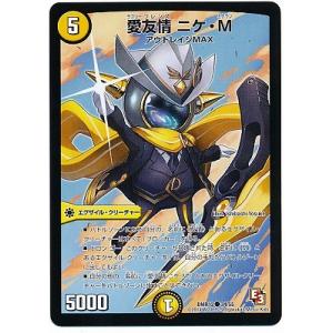 デュエルマスターズ DM23BD1 7/18 終末縫合王 ザ＝キラー・キーナリー