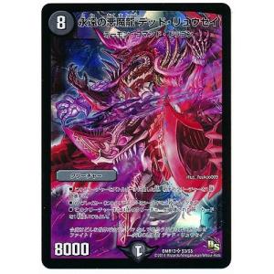 デジモン デジモンカードゲーム 【LM-2】【パラレル】BT12-072