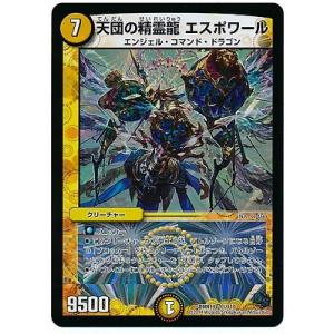 デュエルマスターズ 龍鳥の面 ピーア デュエルマスターズ 龍鳥の面 ピーア - メルカリ