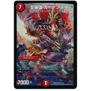 タカラトミー デュエルマスターズ/DMR-13/67d/UCD/龍鳥の面