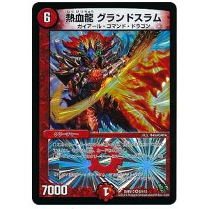 タカラトミー デュエルマスターズ/DMR-13/秘3/SS/熱血星龍 タカラトミー デュエルマスターズ/DMR-13/秘3/SS/熱血星龍
