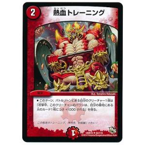 タカラトミー（TAKARA TOMY） デュエルマスターズ CP11/Y20 伝説の切札
