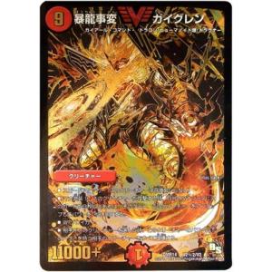 タカラトミー デュエルマスターズ/DMR-14/S4/SR/超熱血 ギラギラ