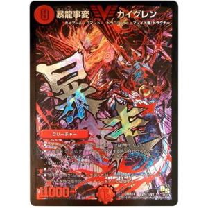 タカラトミー デュエルマスターズ/DMR-14/S4/SR/超熱血 ギラギラ