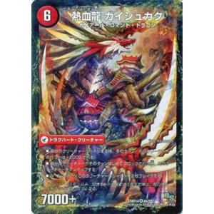 タカラトミー（TAKARA TOMY） デュエルマスターズ/DMR-14/S4/SR/超熱血