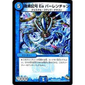 タカラトミー デュエルマスターズ/DMR-14/12/R/煉獄の悪魔龍