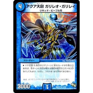 タカラトミー（TAKARA TOMY） デュエルマスターズ/DMR-14/S4/SR/超熱血