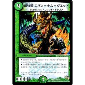 タカラトミー（TAKARA TOMY） デュエルマスターズ/DMR-14/S4/SR/超熱血