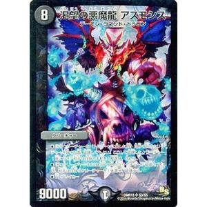 【まとめ売り】デュエルマスターズ DMR, SR, VR等 タカラトミー デュエルマスターズ/DMR-15/S2/SR/龍素記号 Mm スペル